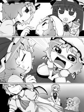 [沒有漢化] [やし屋 (Yassy)] 東方エロ集め。 (東方Project) [DL版]_156