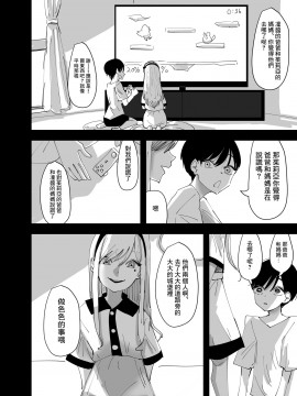 [沒有漢化] [アウェイ田] 百合、咲き乱れる 2 | 百合、繽紛燦爛 2_04