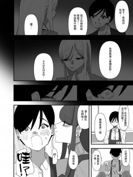 [沒有漢化] [アウェイ田] 百合、咲き乱れる 2 | 百合、繽紛燦爛 2_22