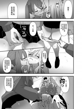 [沒有漢化] [アウェイ田] 百合、咲き乱れる 2 | 百合、繽紛燦爛 2_27
