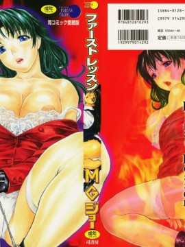 [MGジョー] ファーストレッスン