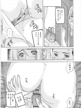 [MGジョー] のむおんな_nom_0040