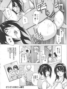 [MGジョー] のむおんな_nom_0079