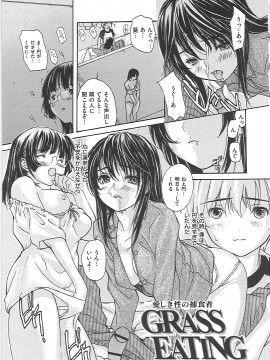 [MGジョー] のむおんな_nom_0172