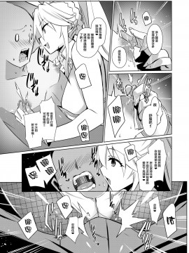 [黎欧x新桥月白日语社汉化] [洲浜屋 (佐藤匠)] エロいバニ上に射精ガマン勝負を挑む。 (Fate╱Grand Order) [DL版]_07