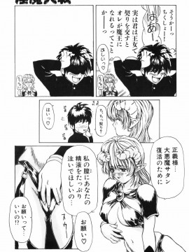 [MGジョー] マシンガンLADY_018