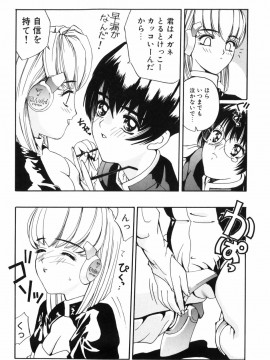 [MGジョー] マシンガンLADY_037