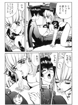 [MGジョー] マシンガンLADY_039