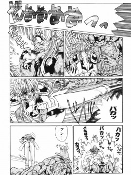 [MGジョー] マシンガンLADY_102