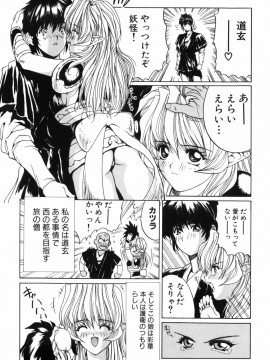 [MGジョー] マシンガンLADY_103