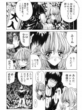 [MGジョー] マシンガンLADY_106
