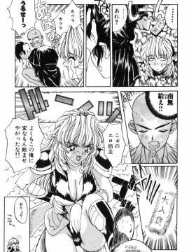 [MGジョー] マシンガンLADY_108