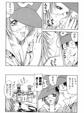 [MGジョー] マシンガンLADY_133
