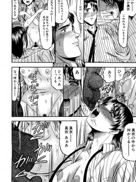 [小邑紗希] 絶対快感領域 [DL版]_P154