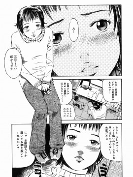 [Clone人間] 咲裸児童_111_sakura_111