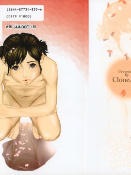 [Clone人間] 咲裸児童_208_sakura_002