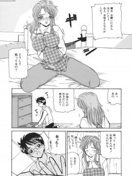 [倶梨伽羅] 秘唇責め_019