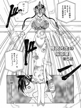 [倶梨伽羅] 淫行女教師_070