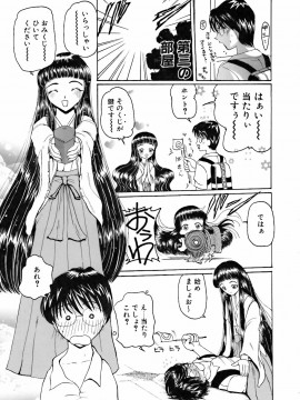 [倶梨伽羅] 淫行女教師_081