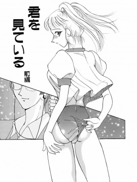 [倶梨伽羅] 淫行女教師_121
