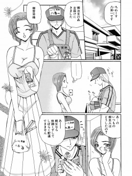 [倶梨伽羅] 淫行女教師_153