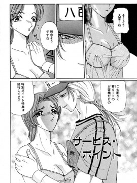 [倶梨伽羅] 君を見ている_121