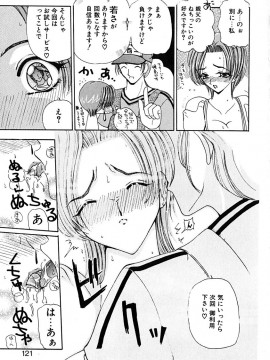 [倶梨伽羅] 君を見ている_122