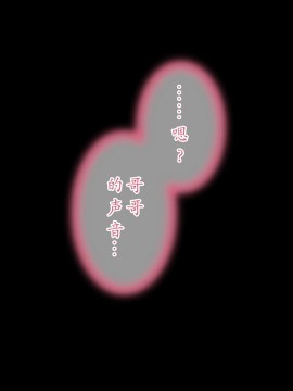 [不可视汉化] [INAGITA] 私のお兄ちゃん(上)_070_0069_
