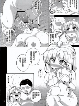 [靴下汉化组] (C90) [はぴねすみるく (おびゃー)] さなすわ陵辱願望III (東方Project)_008