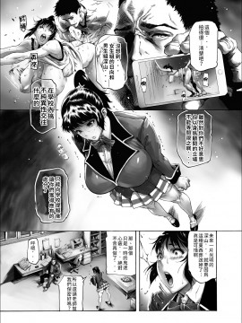 [禁漫漢化組&夏威夷短裤汉化][こちょこちょ高校 (梵典)] NTR-EX1-3 彼には言えない雌堕ちライフ_004