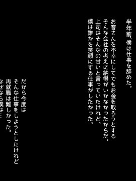 [くどらぼ (久遠アツ)]くどらぼ総集編_644