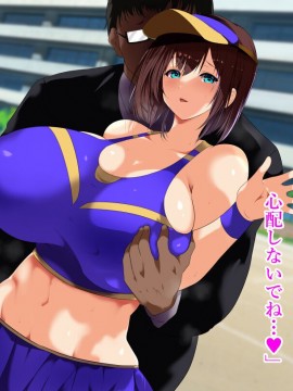 [スタジオサウスポー (ぞん太)] キモオタにハメられ寝取られた僕の彼女。_025