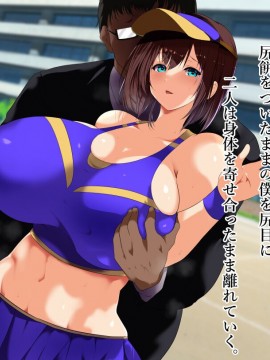 [スタジオサウスポー (ぞん太)] キモオタにハメられ寝取られた僕の彼女。_026