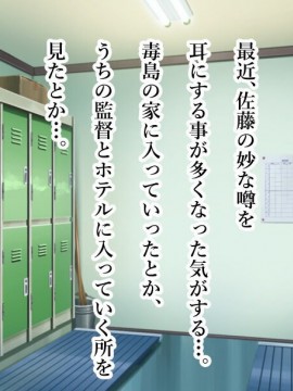 [スタジオサウスポー (ぞん太)] キモオタにハメられ寝取られた僕の彼女。_116