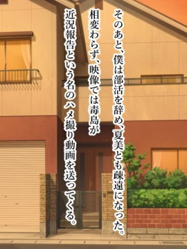 [スタジオサウスポー (ぞん太)] キモオタにハメられ寝取られた僕の彼女。_144