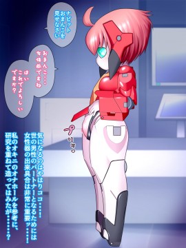 [UNCATS] 開発!むすめワイフロボ_0008