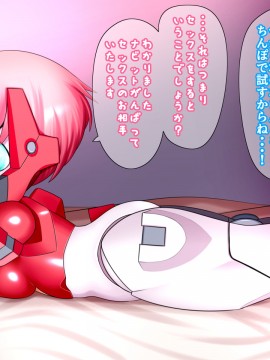 [UNCATS] 開発!むすめワイフロボ_0012