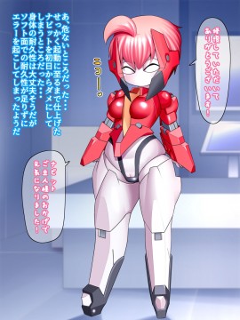 [UNCATS] 開発!むすめワイフロボ_0044