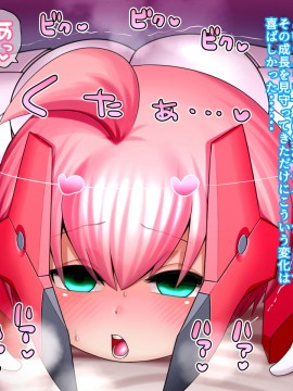 [UNCATS] 開発!むすめワイフロボ_0086