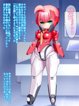 [UNCATS] 開発!むすめワイフロボ_0087