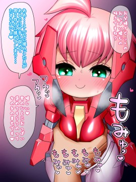 [UNCATS] 開発!むすめワイフロボ_0112