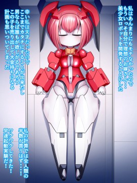 [UNCATS] 開発!むすめワイフロボ_0144