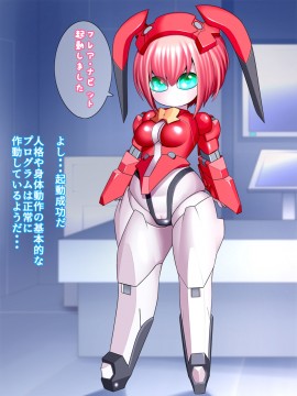 [UNCATS] 開発!むすめワイフロボ_0146