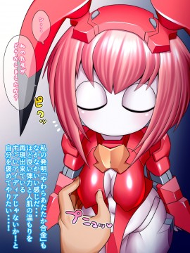 [UNCATS] 開発!むすめワイフロボ_0148