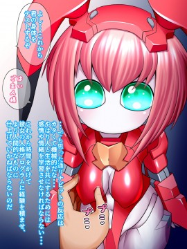 [UNCATS] 開発!むすめワイフロボ_0149