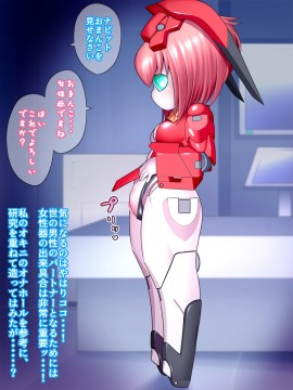 [UNCATS] 開発!むすめワイフロボ_0150