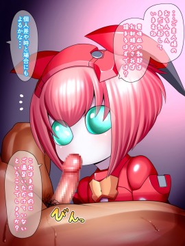 [UNCATS] 開発!むすめワイフロボ_0159