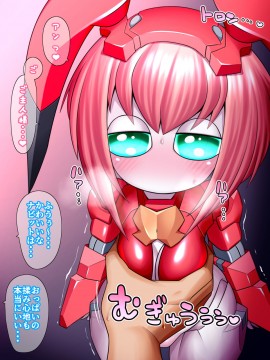 [UNCATS] 開発!むすめワイフロボ_0169