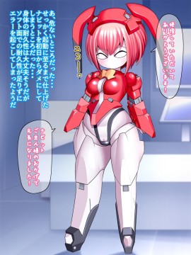 [UNCATS] 開発!むすめワイフロボ_0186