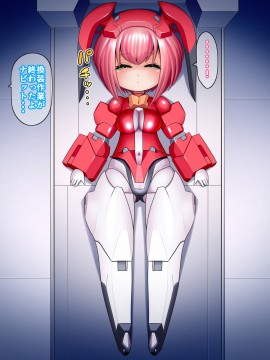 [UNCATS] 開発!むすめワイフロボ_0198